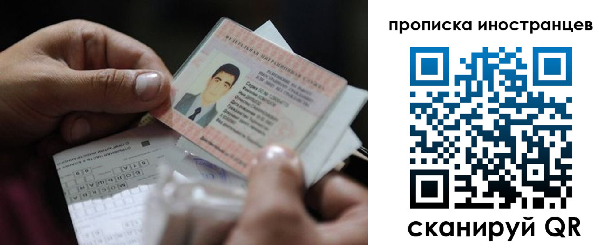 временная регистрация недорого в Чувашии