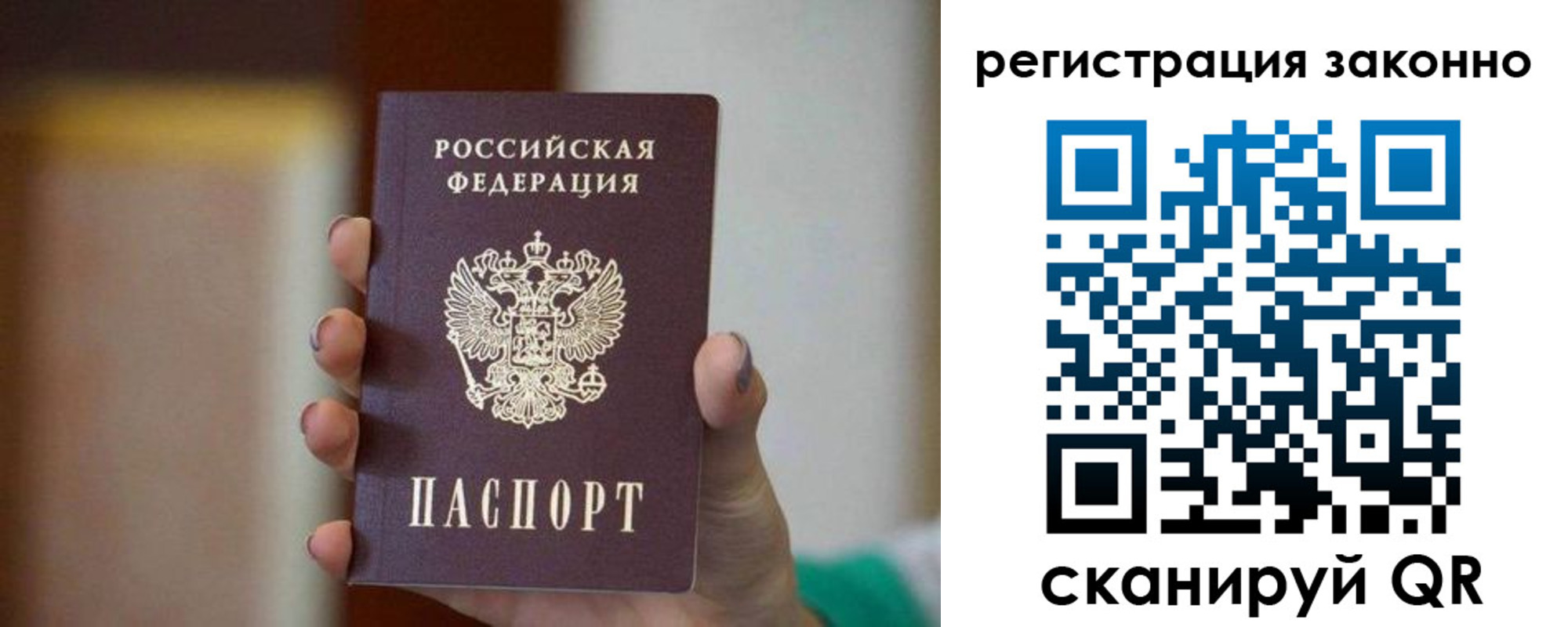 прописка паспорт в Чувашии