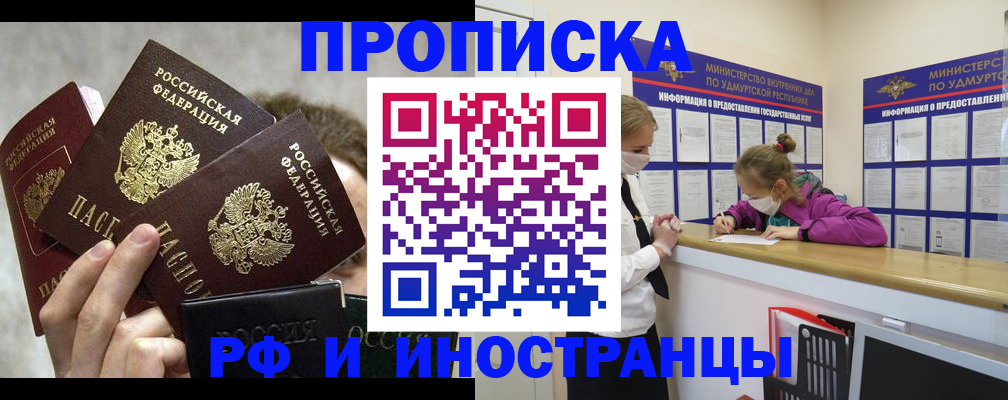 миграционный учет в Чувашии