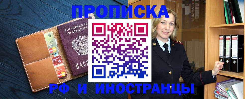 прописка от собственника в Чувашии