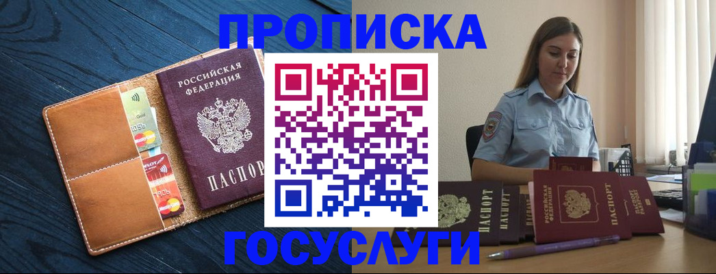 миграционный учет в Чувашии