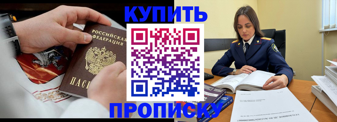 прописка штамп в Чувашии