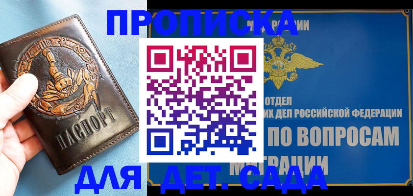 временная регистрация купить в Чувашии
