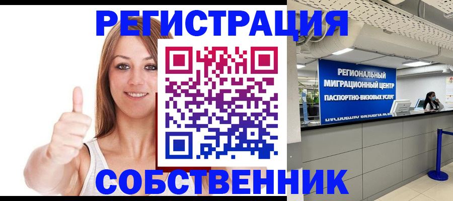 прописка регистрация в Чувашии